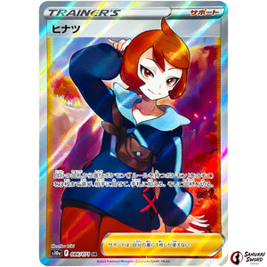 Arezu