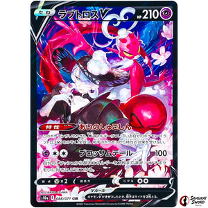 Enamorus V