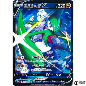 Gallade V