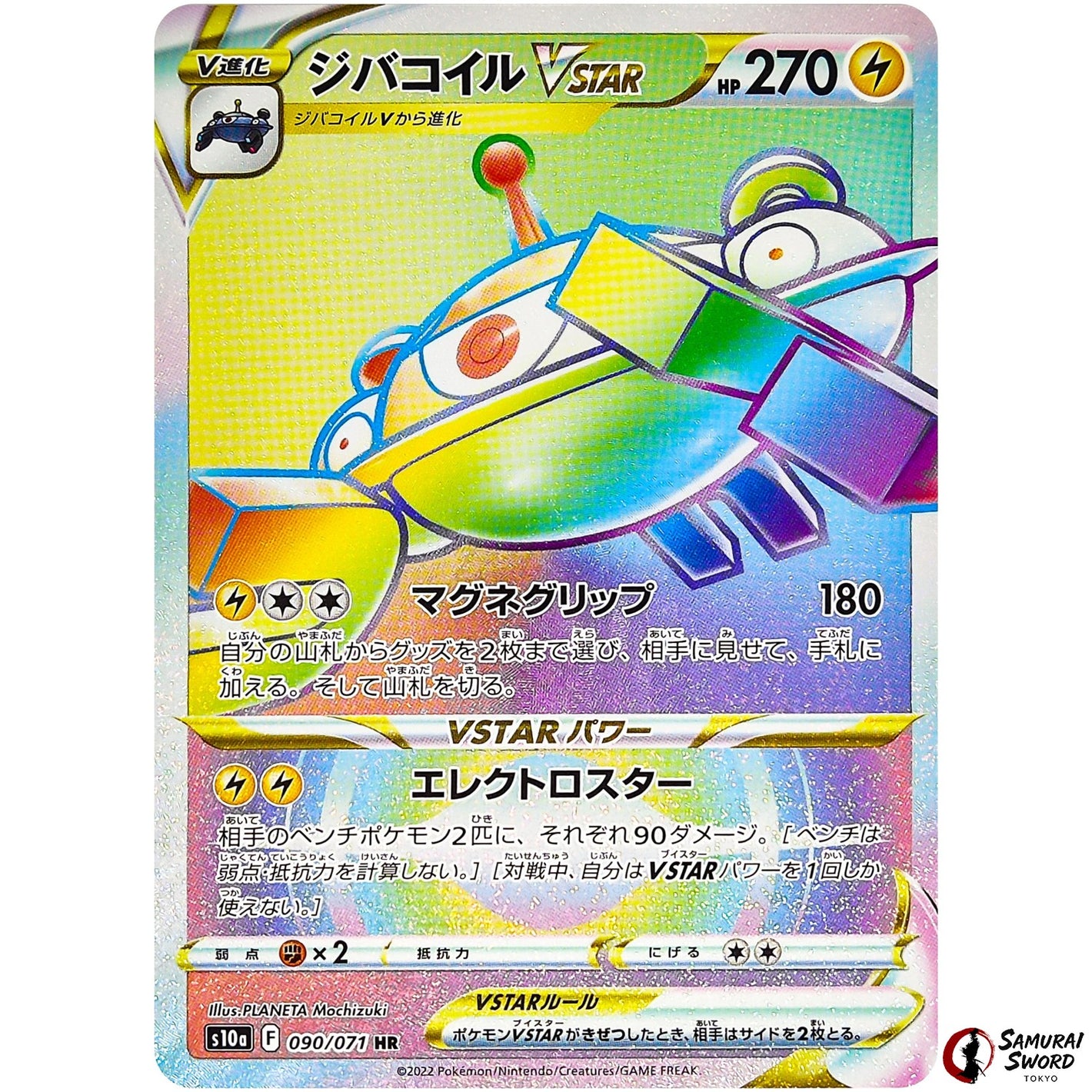 Magnezone VSTAR
