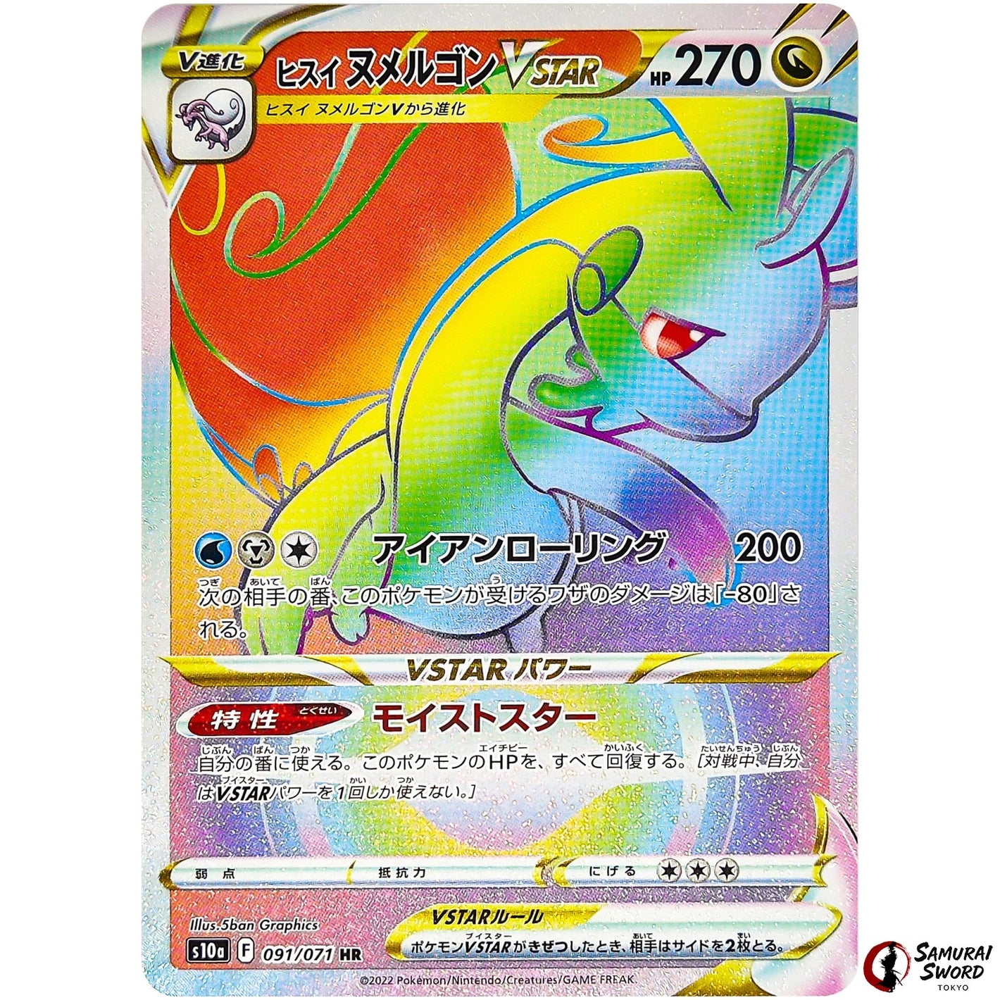 Hisuian Goodra VSTAR