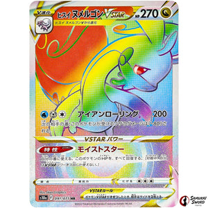 Hisuian Goodra VSTAR