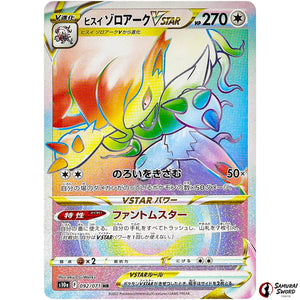 Hisuian Zoroark VSTAR