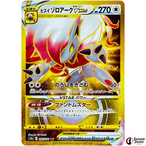 Hisuian Zoroark VSTAR