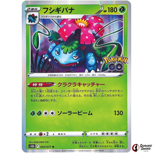 Venusaur