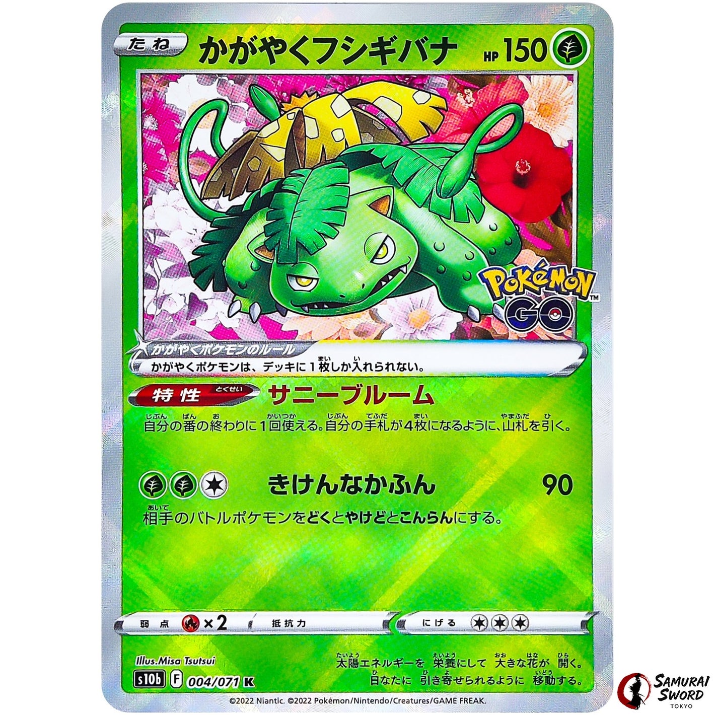 Radiant Venusaur