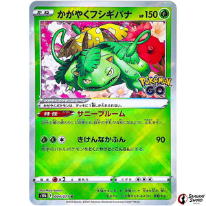 Radiant Venusaur