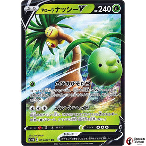 Alolan Exeggutor V