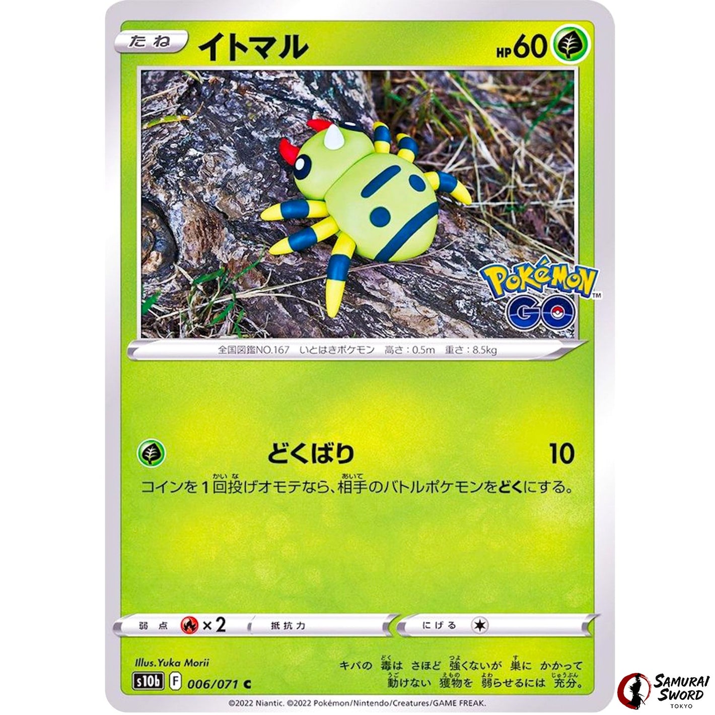 Spinarak
