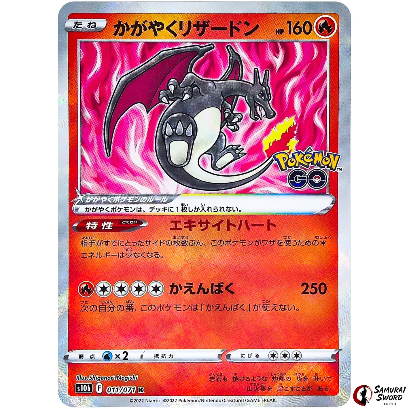 Radiant Charizard