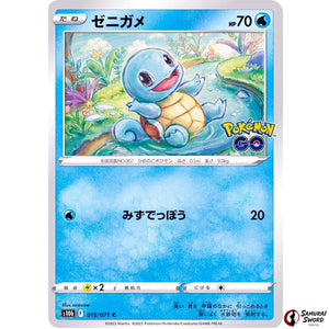 Squirtle
