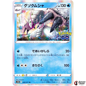 Golisopod