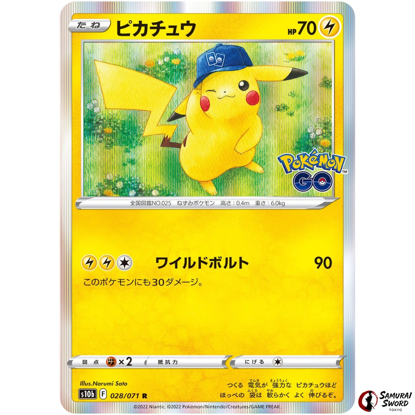 Pikachu