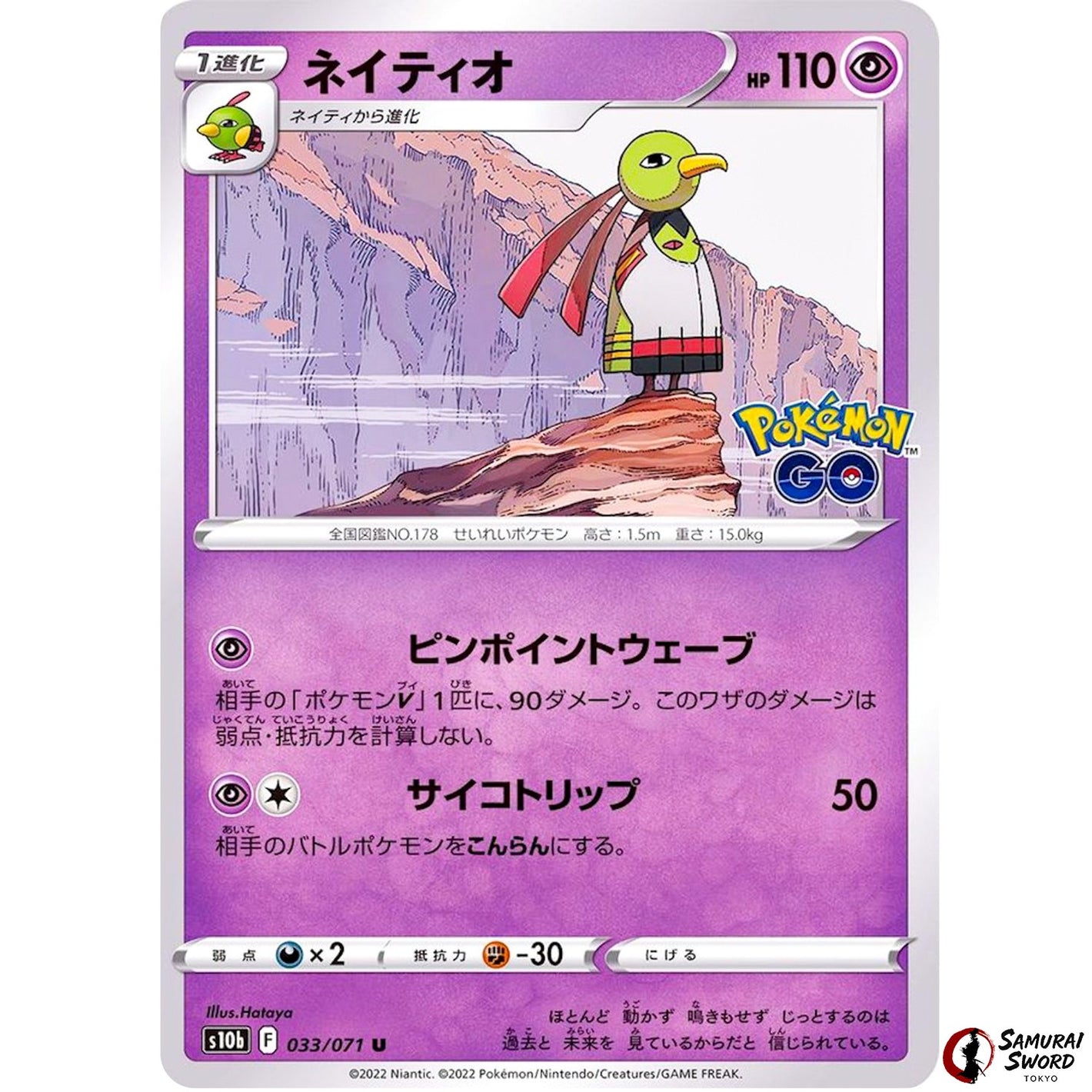 Xatu