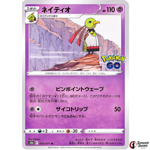 Xatu