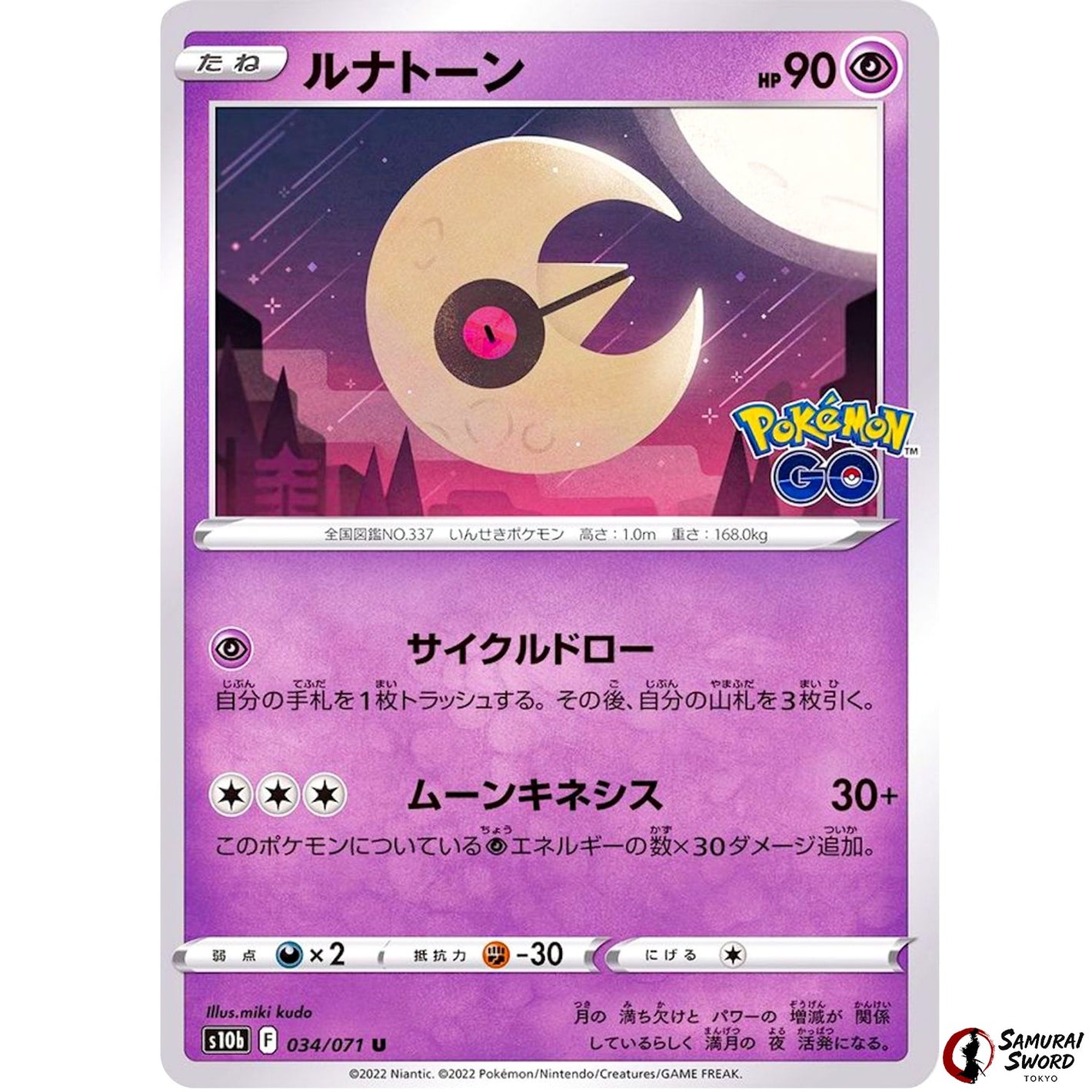 Lunatone