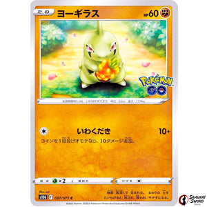 Larvitar