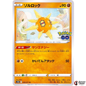 Solrock