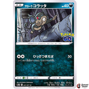 Alolan Rattata