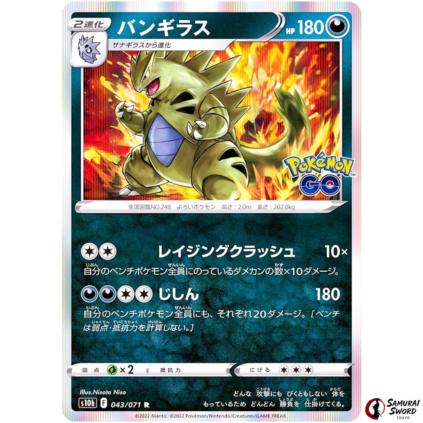 Tyranitar