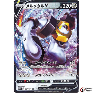 Melmetal V