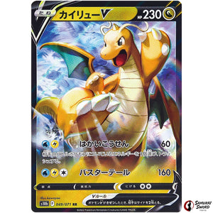 Dragonite V
