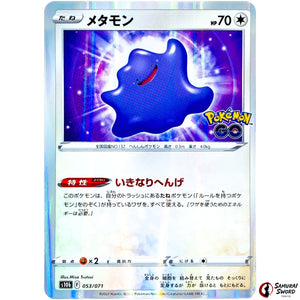 Ditto