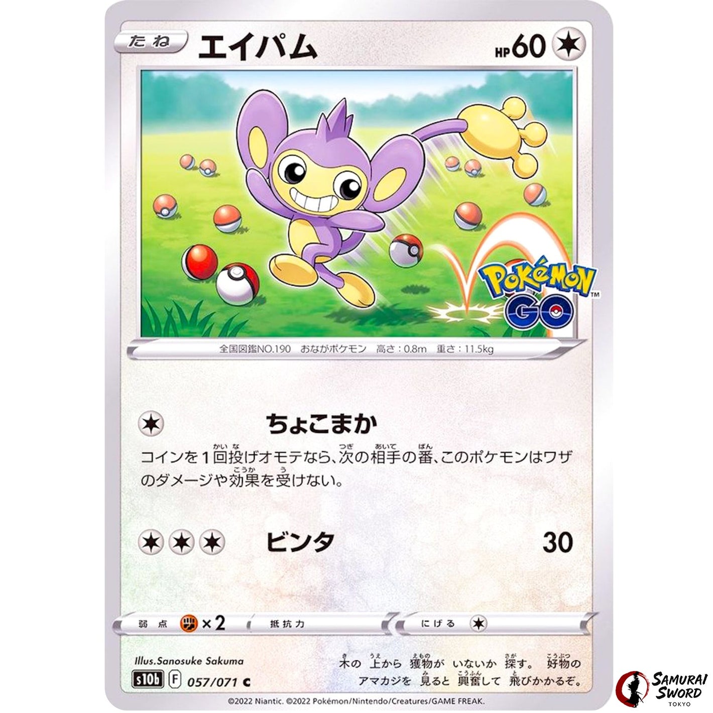 Aipom