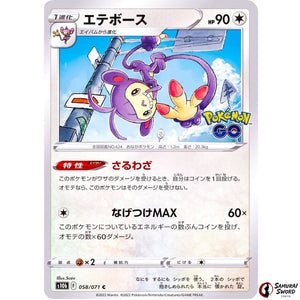Ambipom