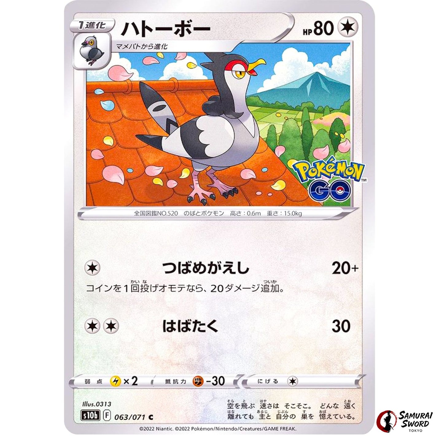 Tranquill