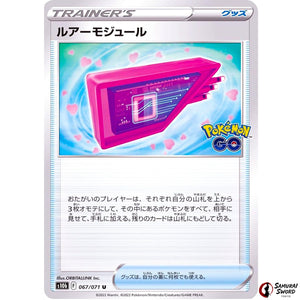 Lure Module