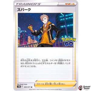 Spark