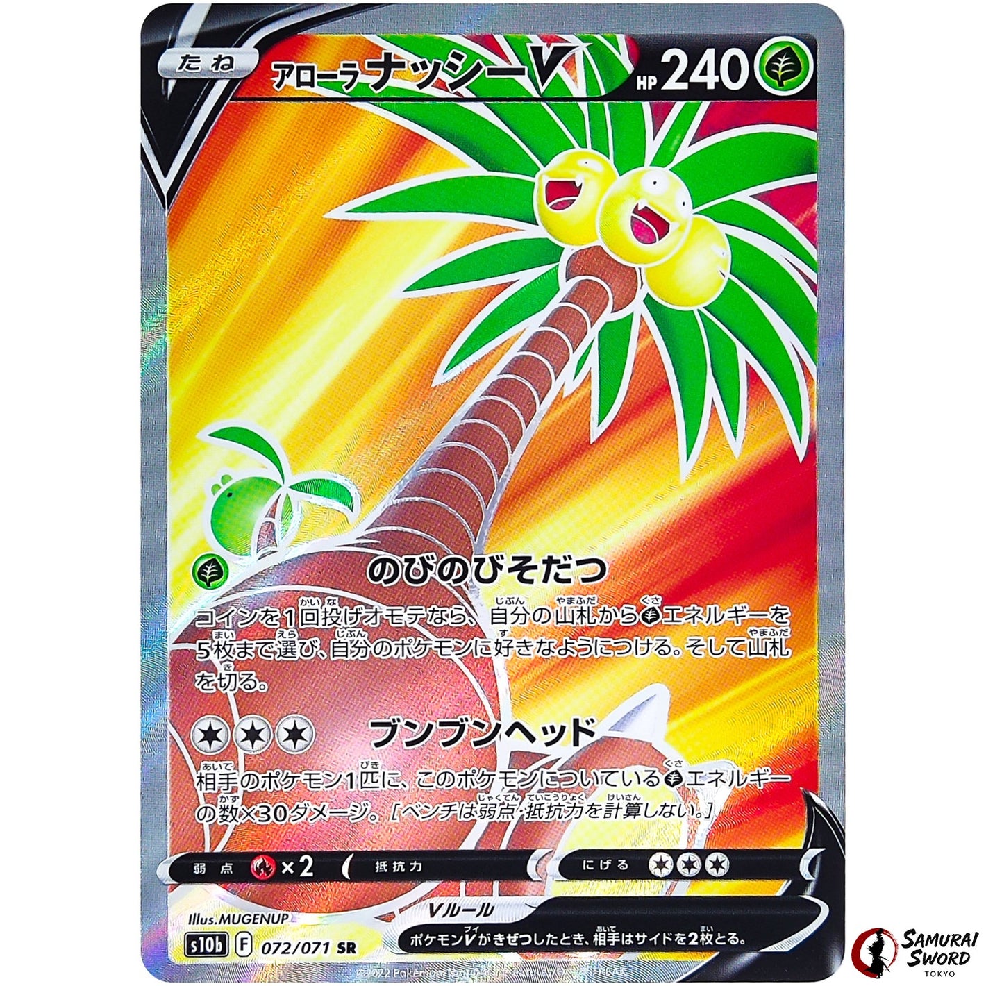 Alolan Exeggutor V