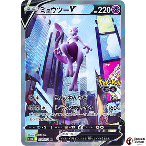 Mewtwo V