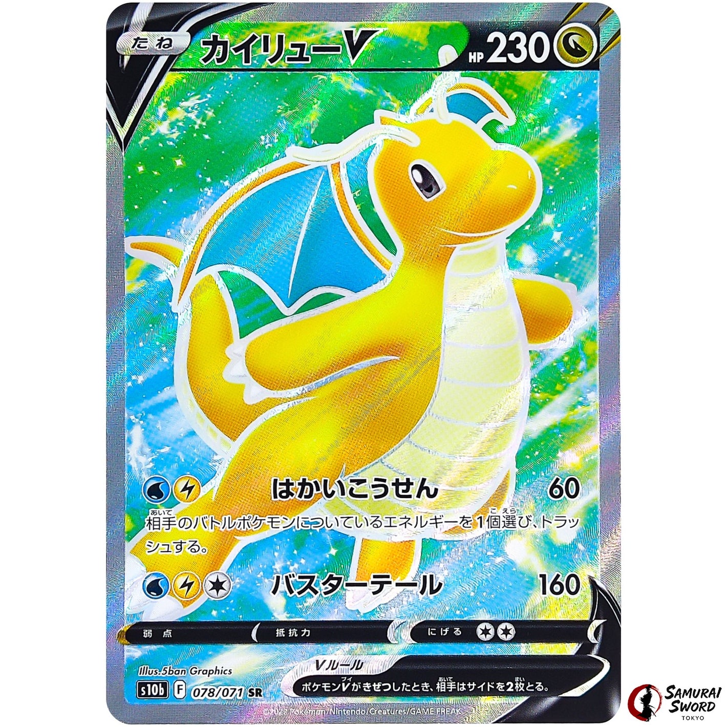 Dragonite V