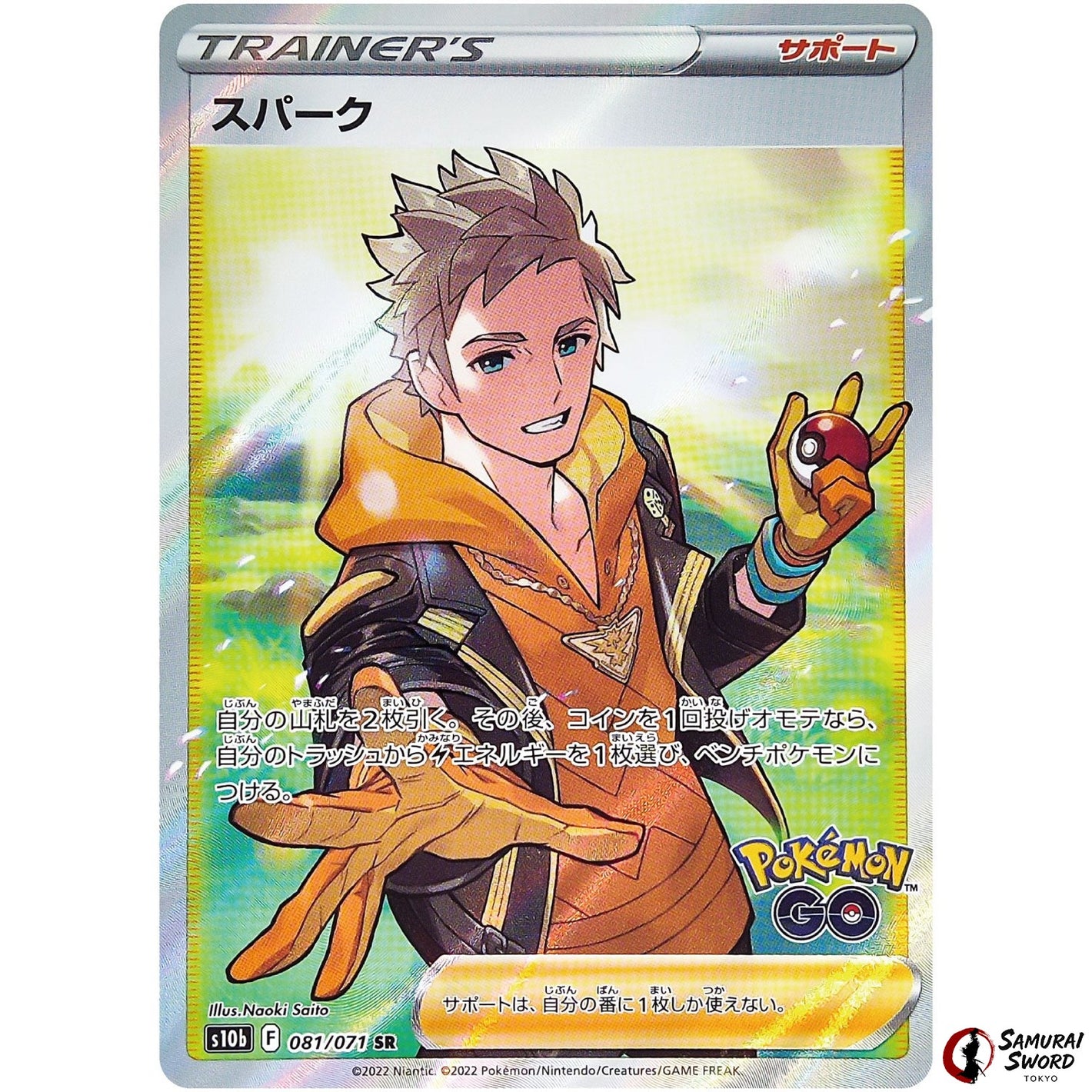 Spark