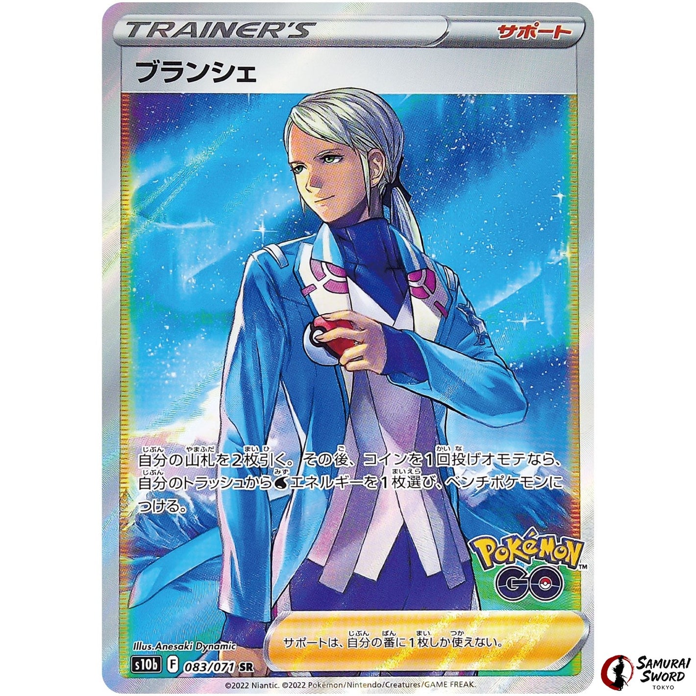 Blanche