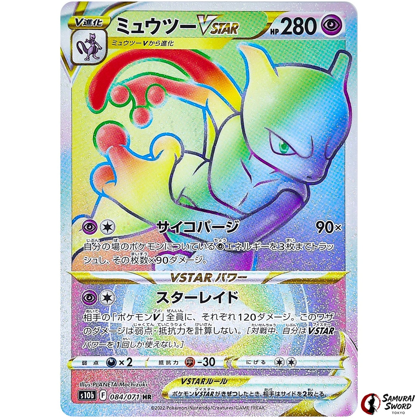Mewtwo VSTAR