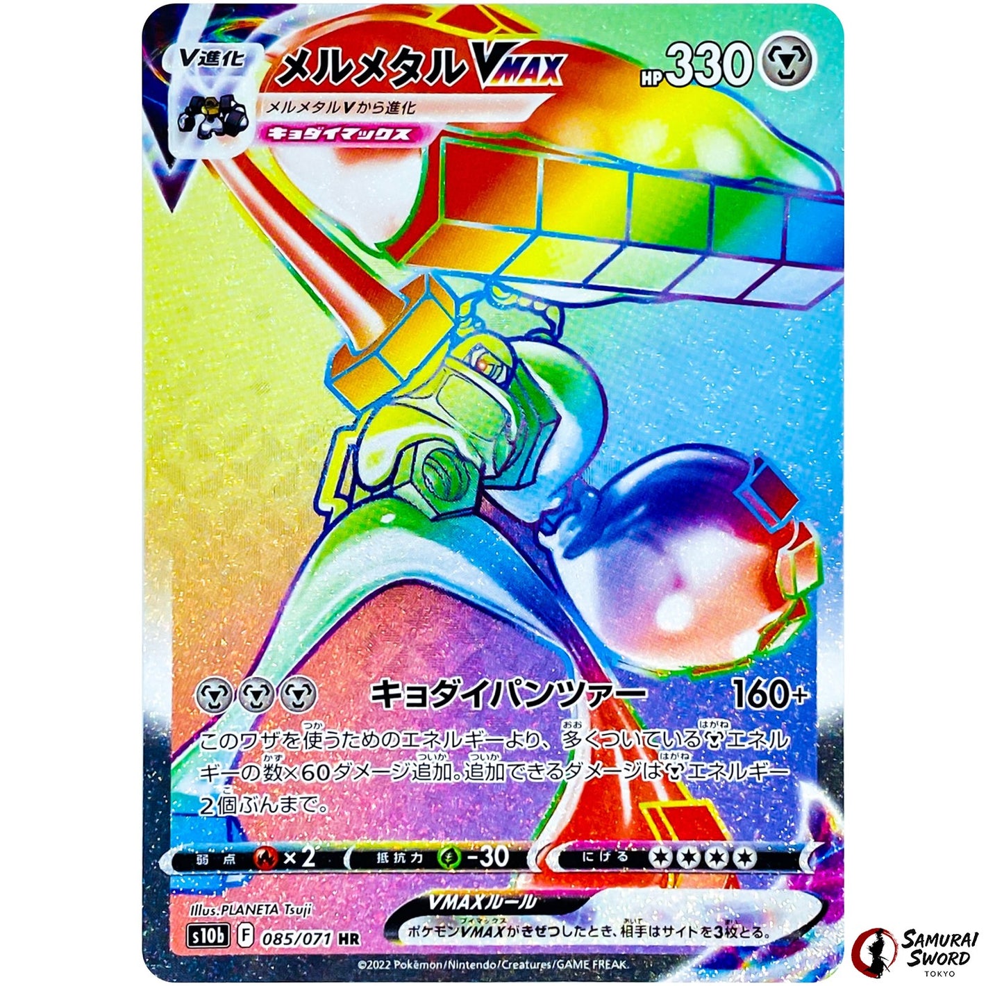 Melmetal VMAX