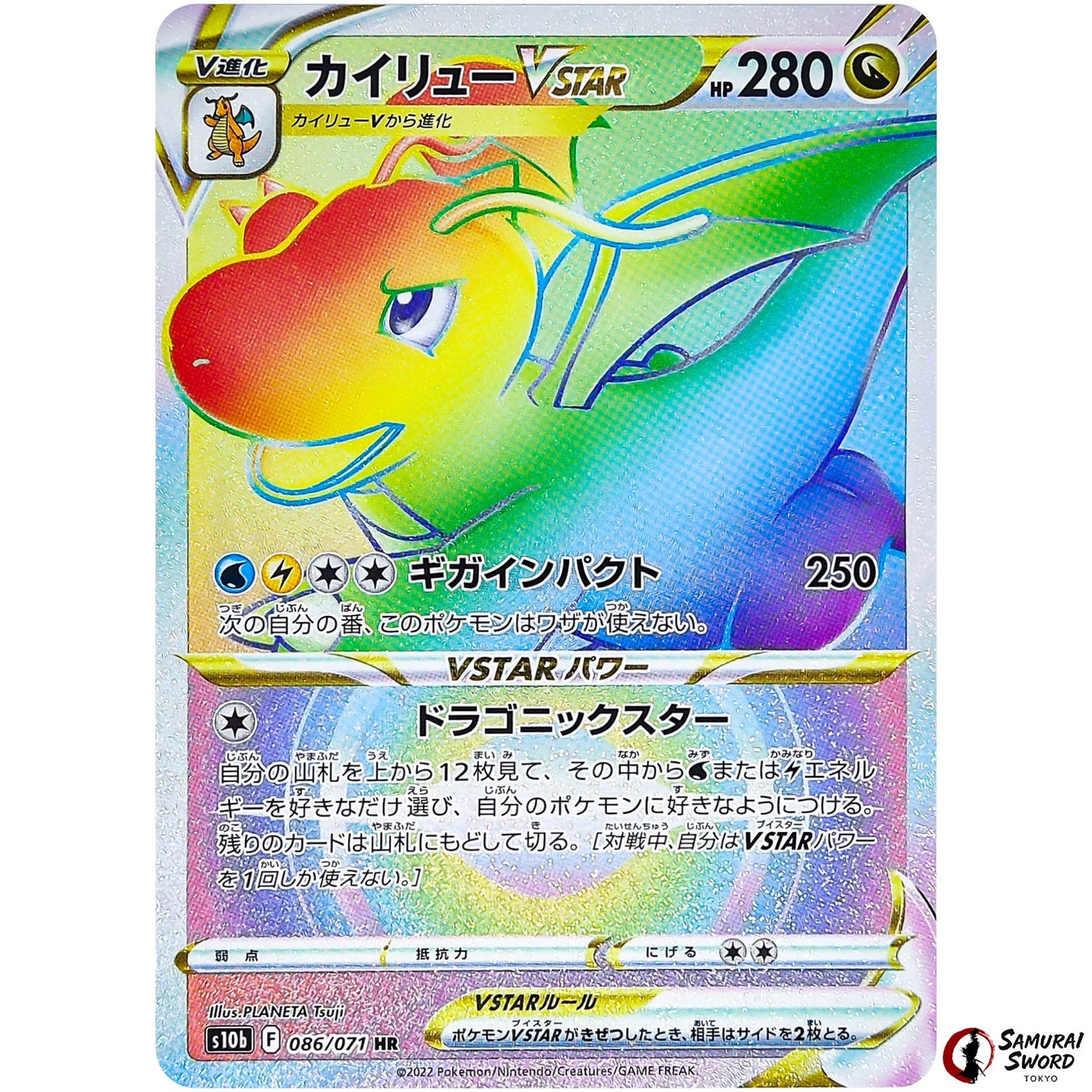 Dragonite VSTAR