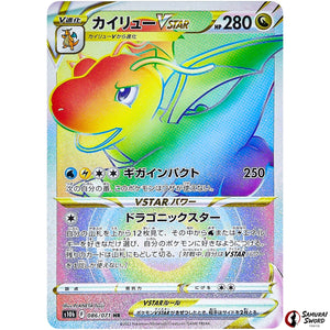 Dragonite VSTAR