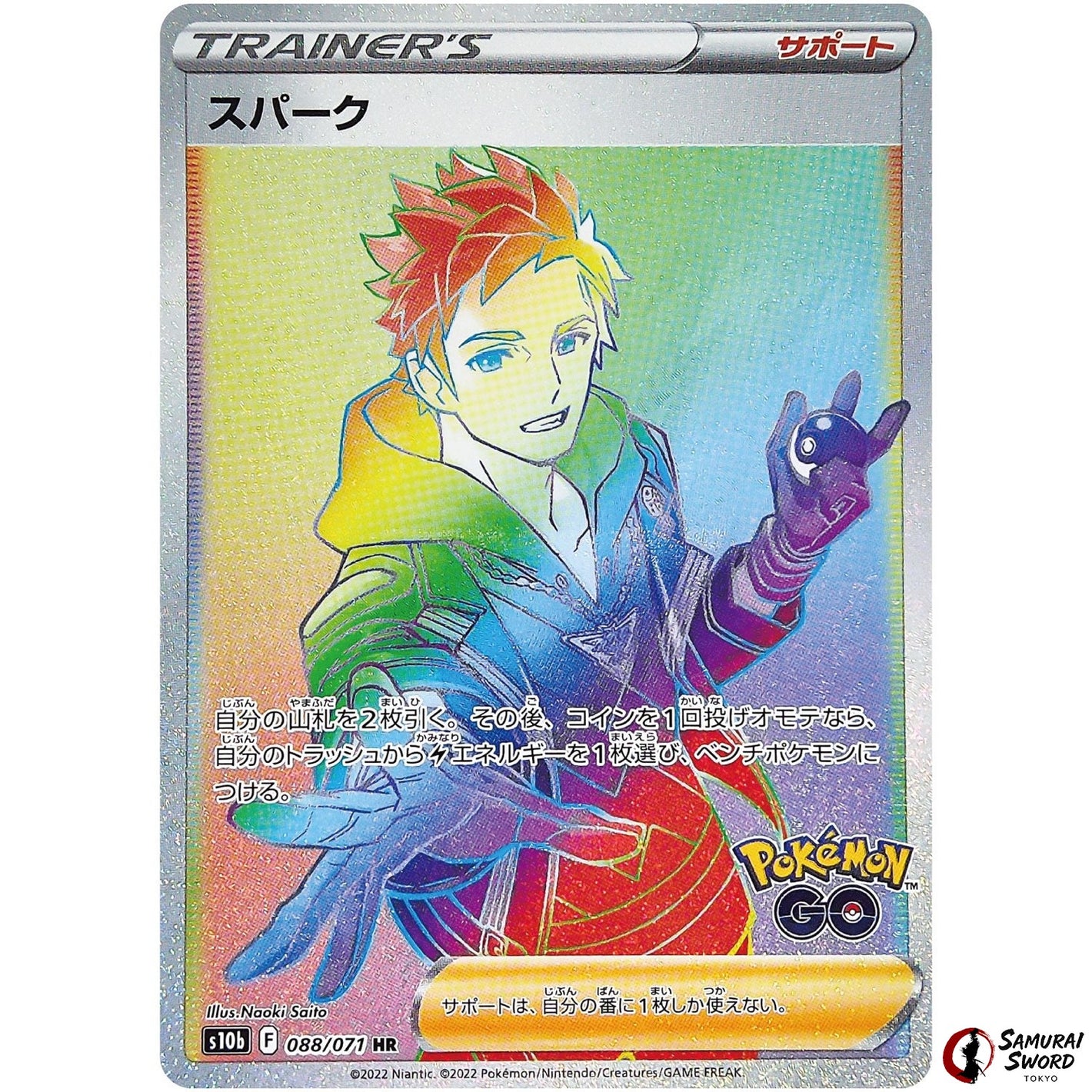 Spark
