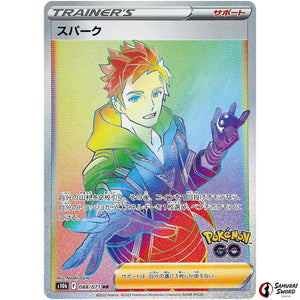 Spark