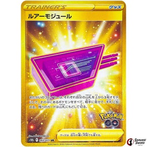 Lure Module