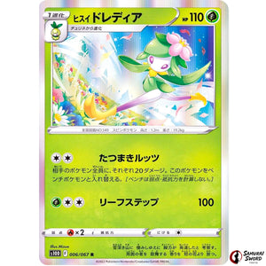Hisuian Lilligant