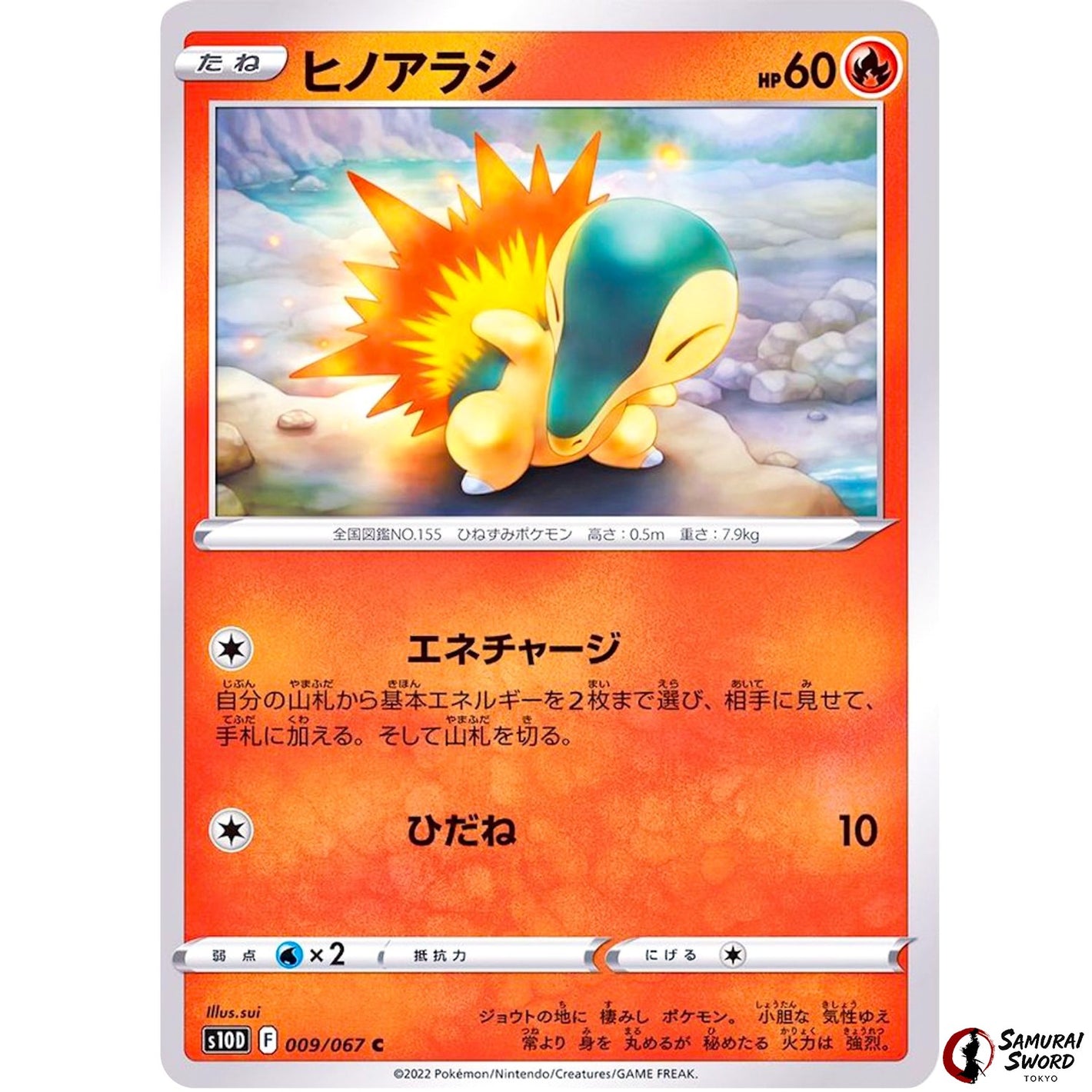 Cyndaquil
