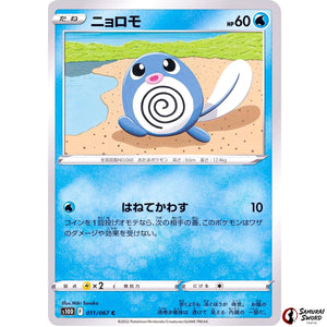 Poliwag
