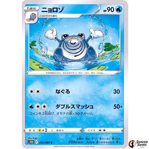Poliwhirl
