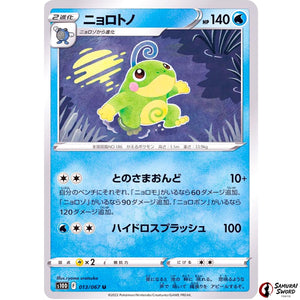Politoed