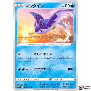 Mantine